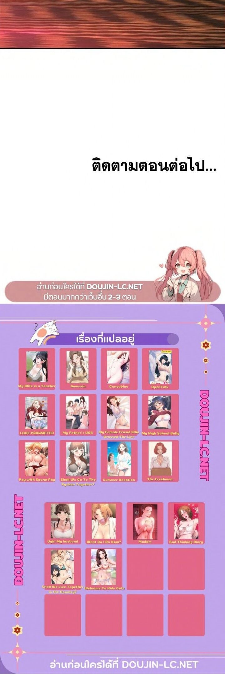 อ่านมังงะ My Wife is a Teacher ตอนที่ 16/41.jpg