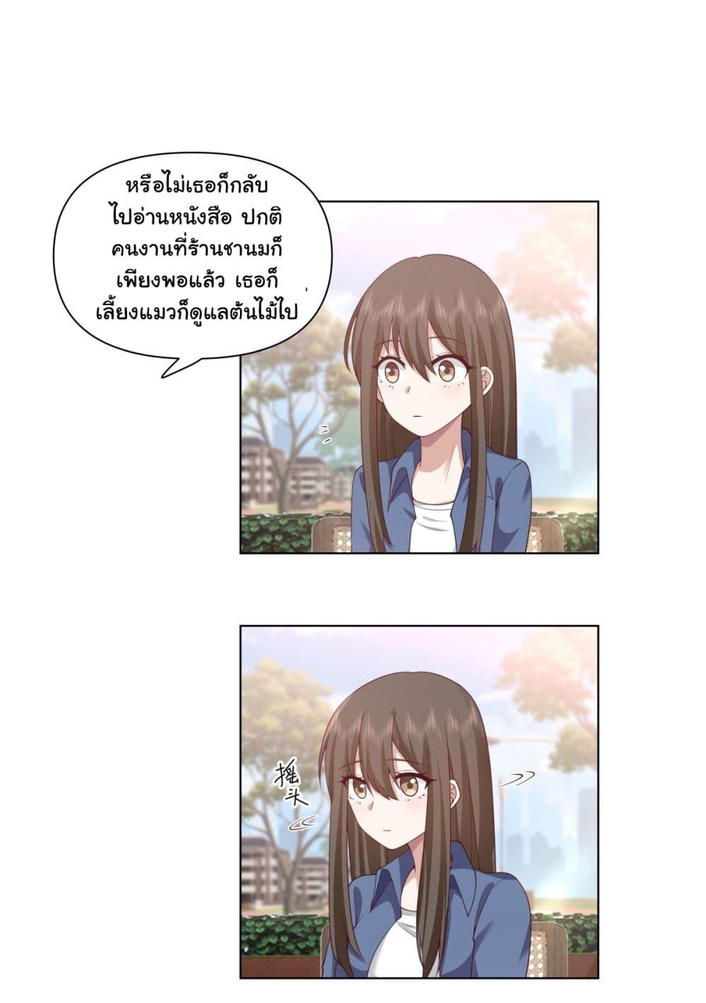 อ่านมังงะ I Really Don’t Want to Be Reborn ตอนที่ 164/4.jpg