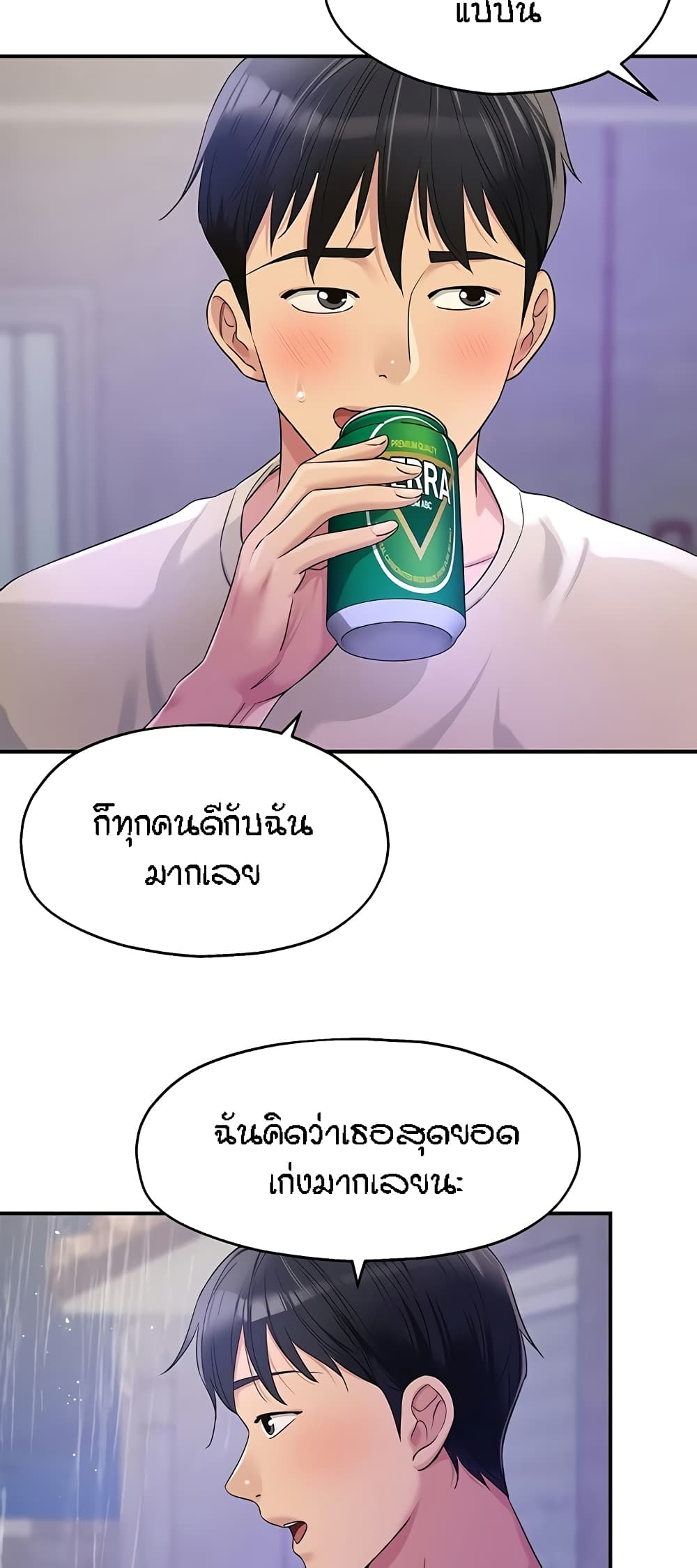 อ่านมังงะ Glory Hole ตอนที่ 52/41.jpg