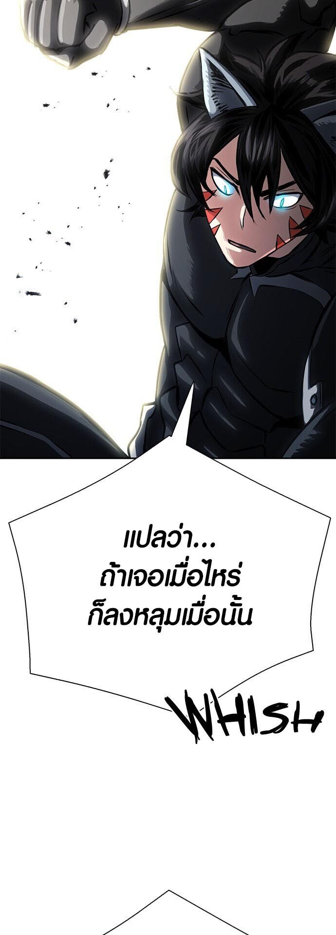 อ่านมังงะ Seoul Station Druid ตอนที่ 115/43.jpg