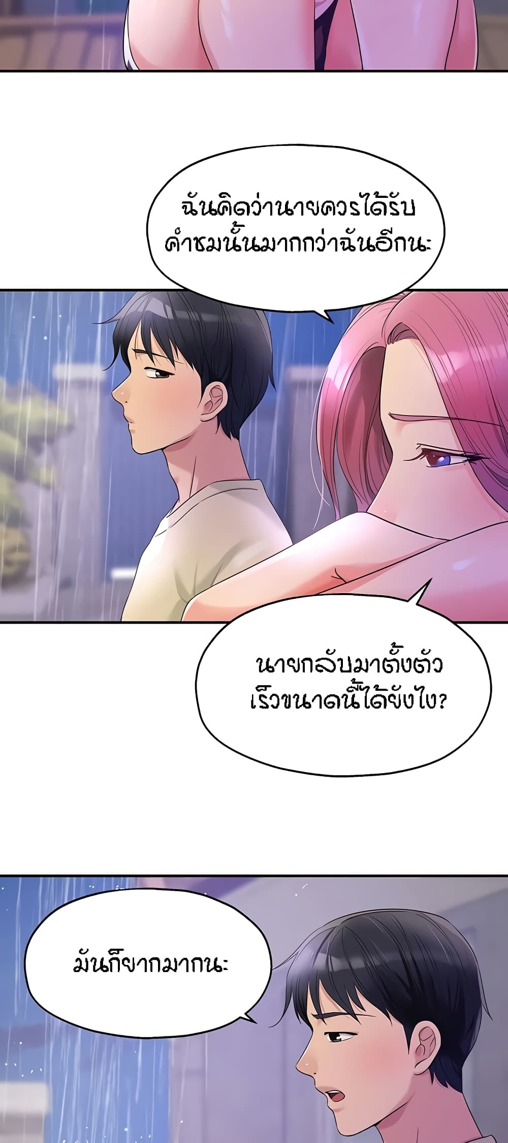 อ่านมังงะ Glory Hole ตอนที่ 52/44.jpg