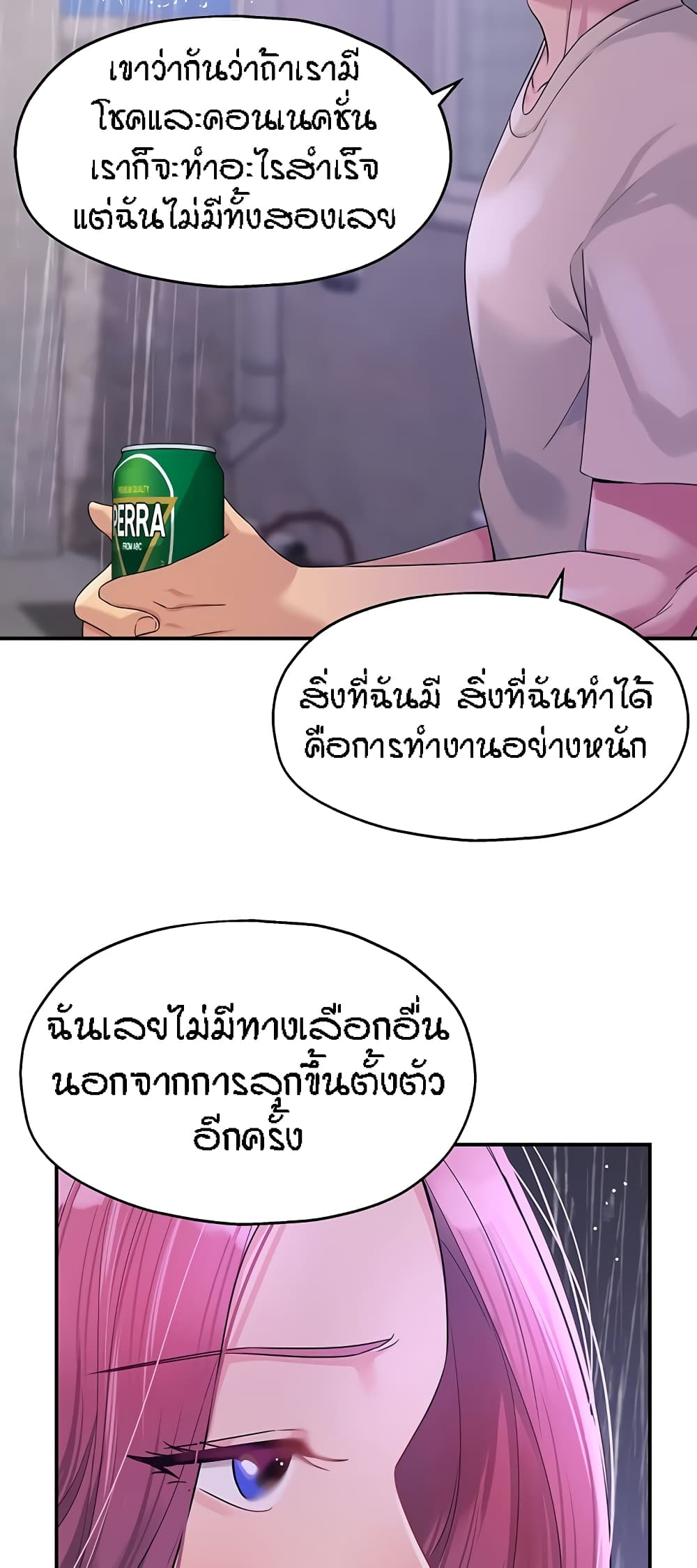 อ่านมังงะ Glory Hole ตอนที่ 52/45.jpg