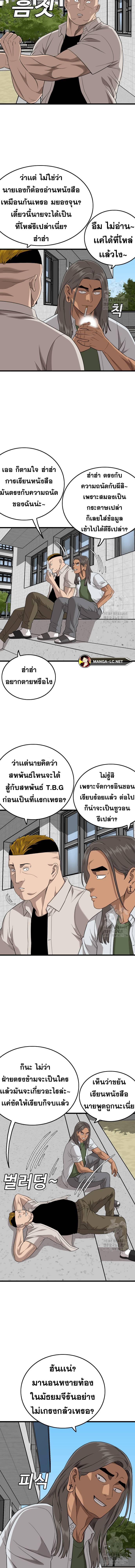 อ่านมังงะ Bad Guy ตอนที่ 182/4_0.jpg