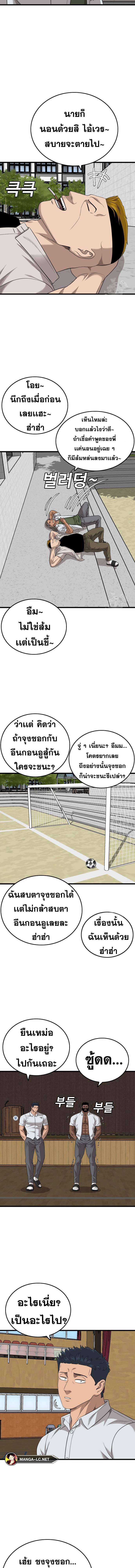 อ่านมังงะ Bad Guy ตอนที่ 182/4_1.jpg