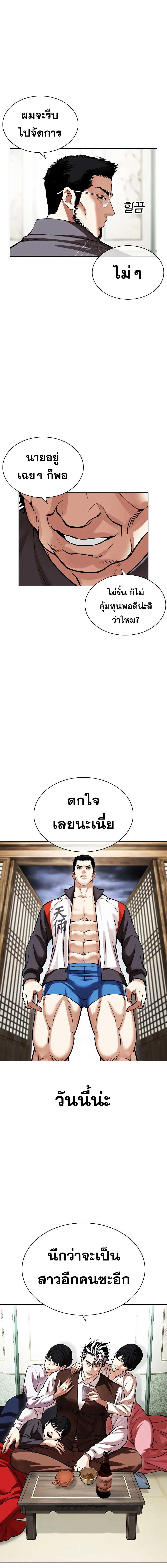 อ่านมังงะ Lookism ตอนที่ 489/4_1.jpg