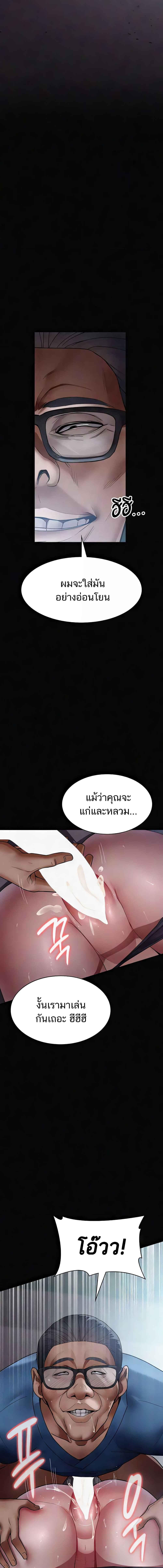 อ่านมังงะ Night Hospital ตอนที่ 39/4_2.jpg