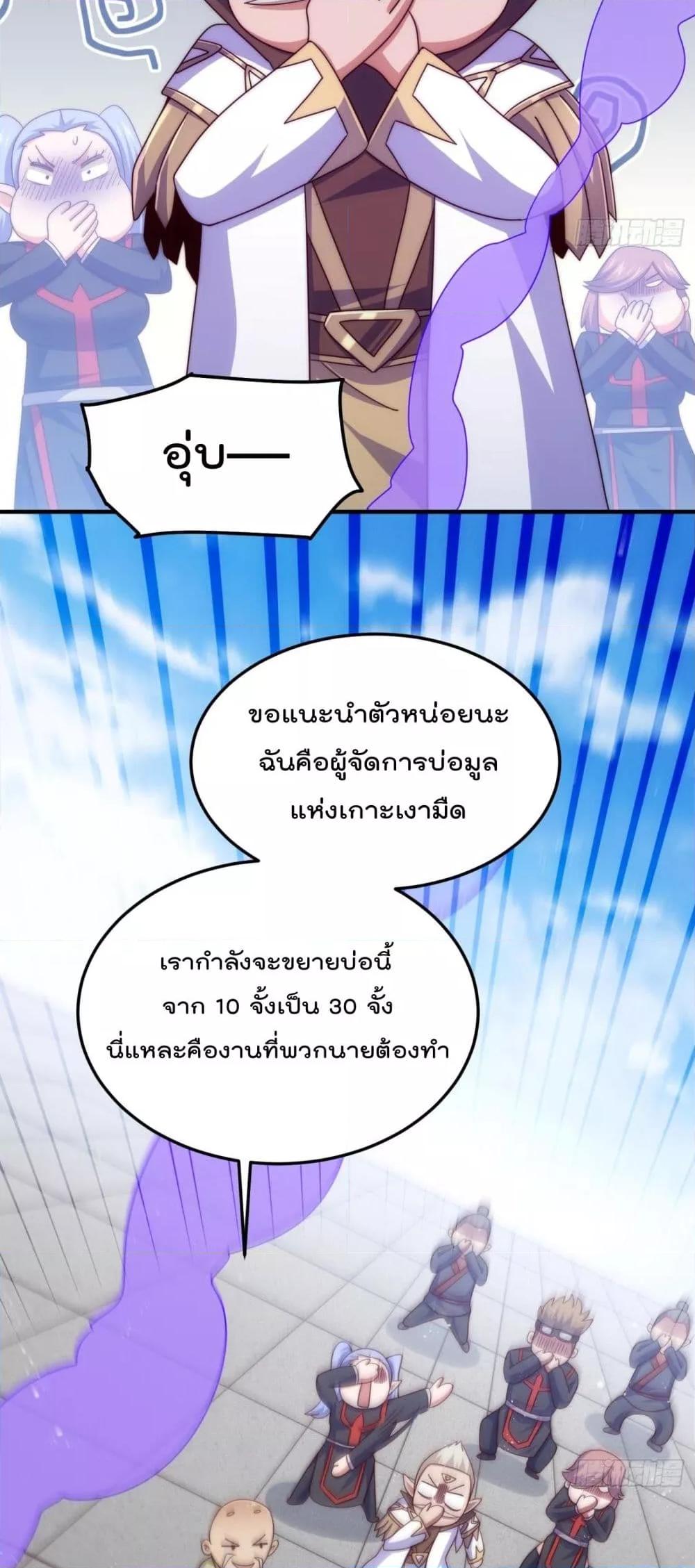 อ่านมังงะ Who is your Daddy ตอนที่ 270/4.jpg