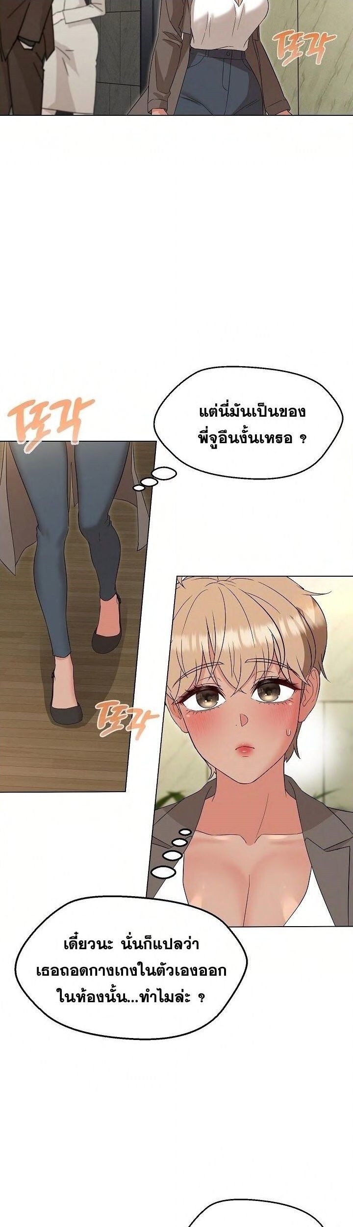 อ่านมังงะ My Wife is a Teacher ตอนที่ 16/4.jpg