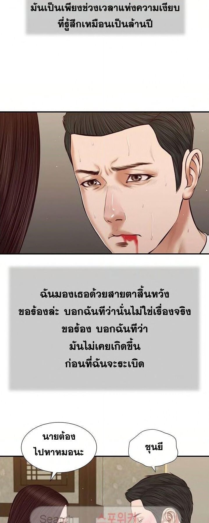 อ่านมังงะ Concubine ตอนที่ 42/4.jpg