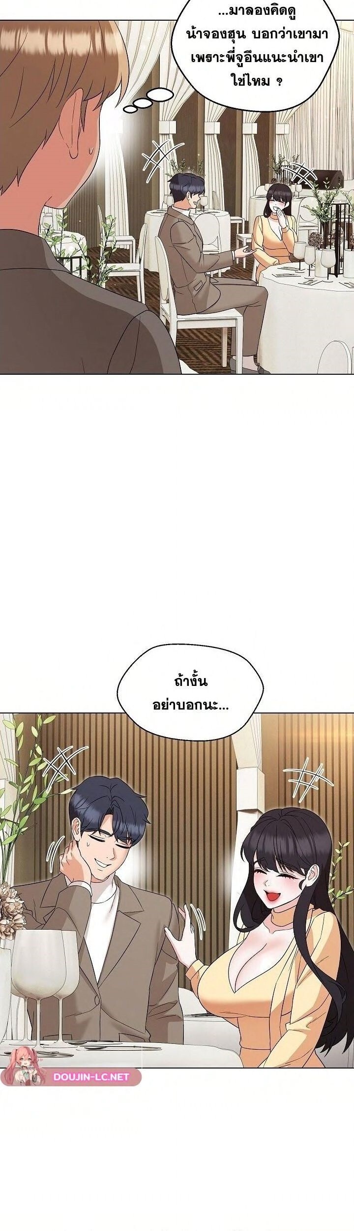 อ่านมังงะ My Wife is a Teacher ตอนที่ 16/5.jpg