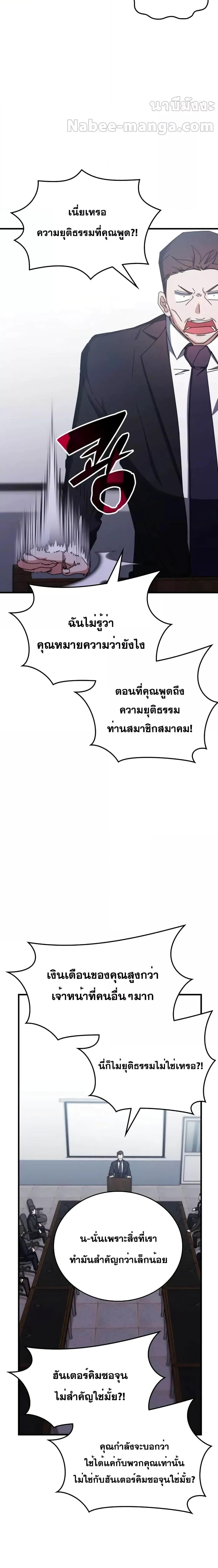 อ่านมังงะ Transcension Academy ตอนที่ 97/5.jpg