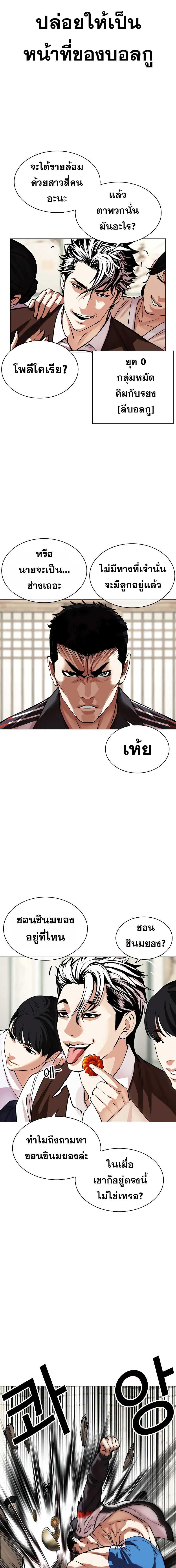 อ่านมังงะ Lookism ตอนที่ 489/5_0.jpg