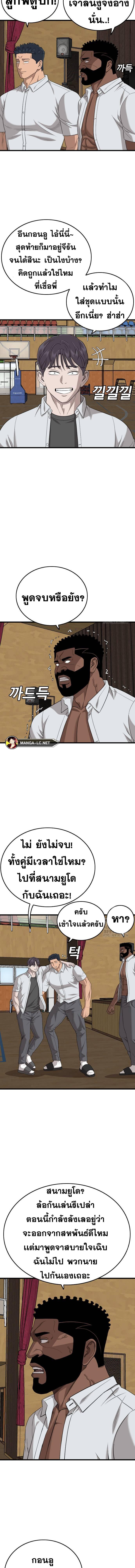 อ่านมังงะ Bad Guy ตอนที่ 182/5_1.jpg