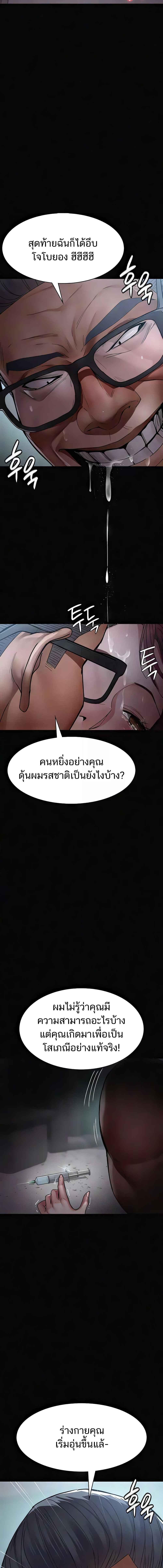 อ่านมังงะ Night Hospital ตอนที่ 39/5_1.jpg