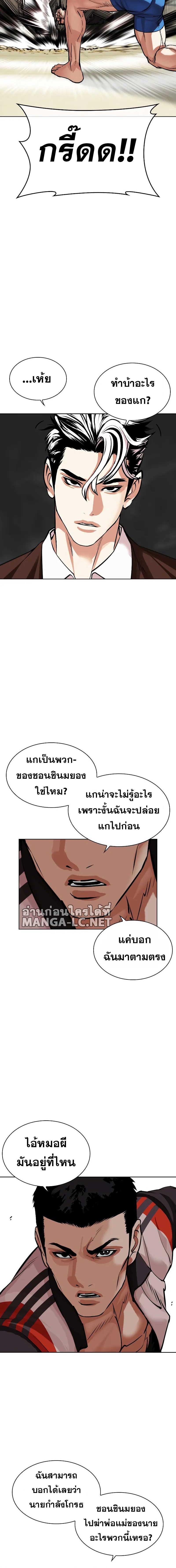 อ่านมังงะ Lookism ตอนที่ 489/5_1.jpg