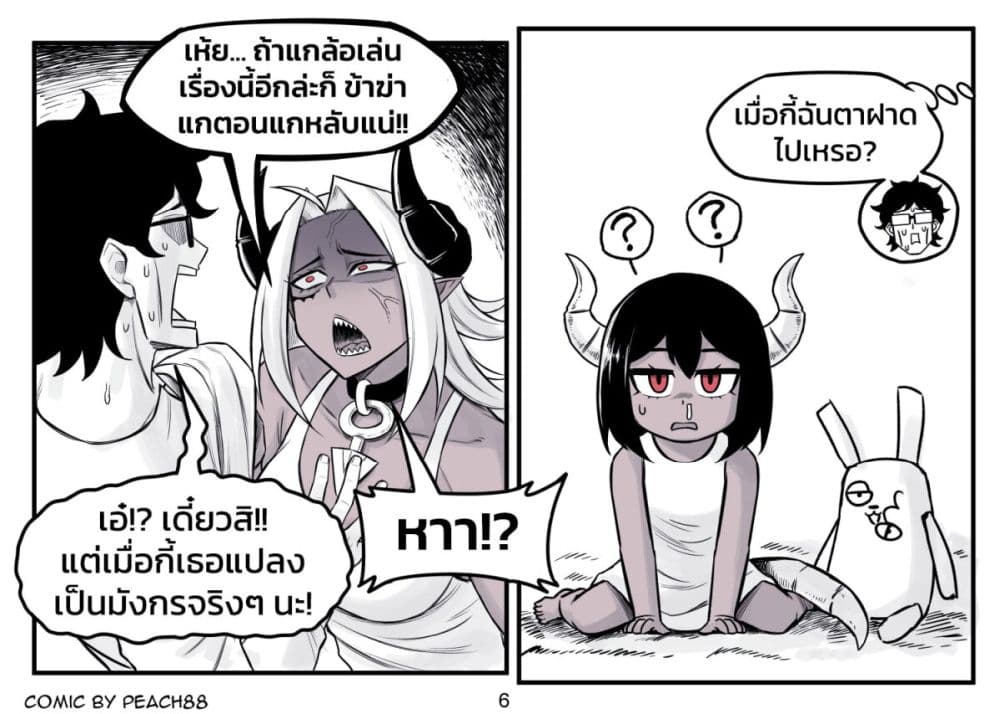 อ่านมังงะ Tomboy Girlfriends ตอนที่ 27/5.jpg