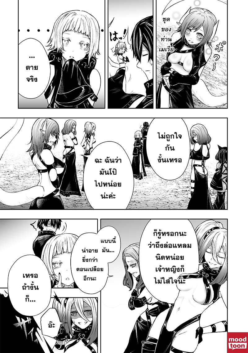 อ่านมังงะ Ore dake Fuguu Skill no Isekai Shoukan Hangyakuki ตอนที่ 60/6.jpg