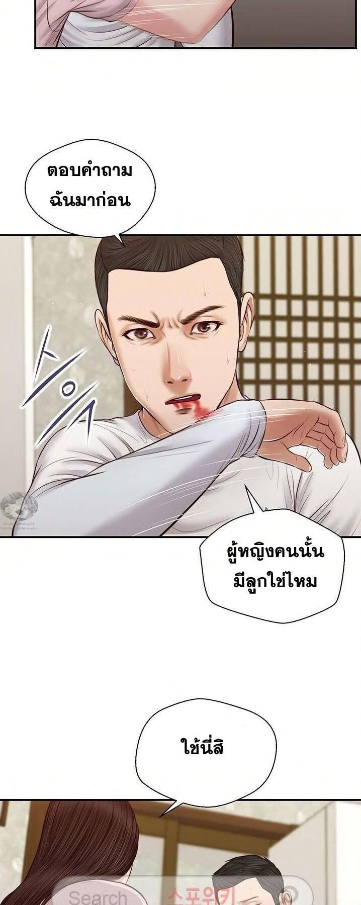 อ่านมังงะ Concubine ตอนที่ 42/6.jpg