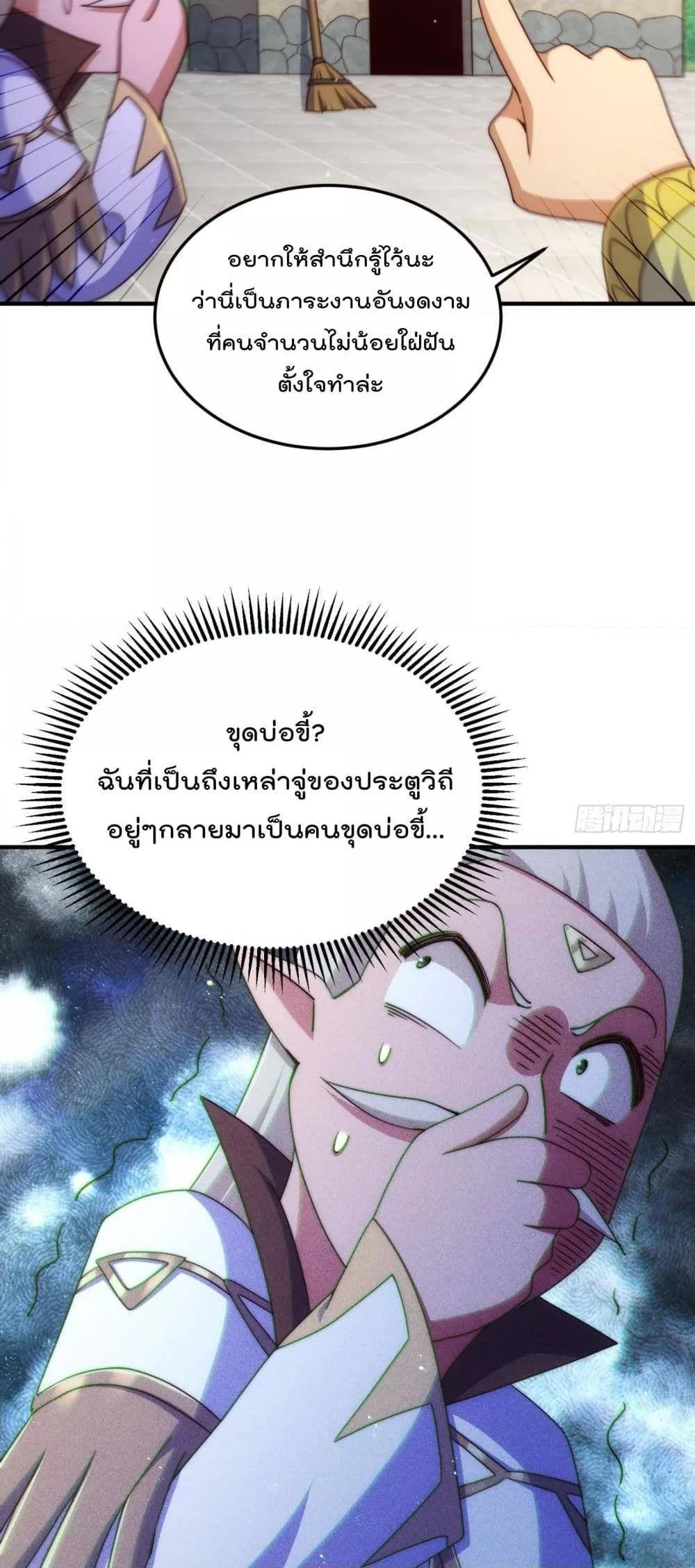 อ่านมังงะ Who is your Daddy ตอนที่ 270/6.jpg