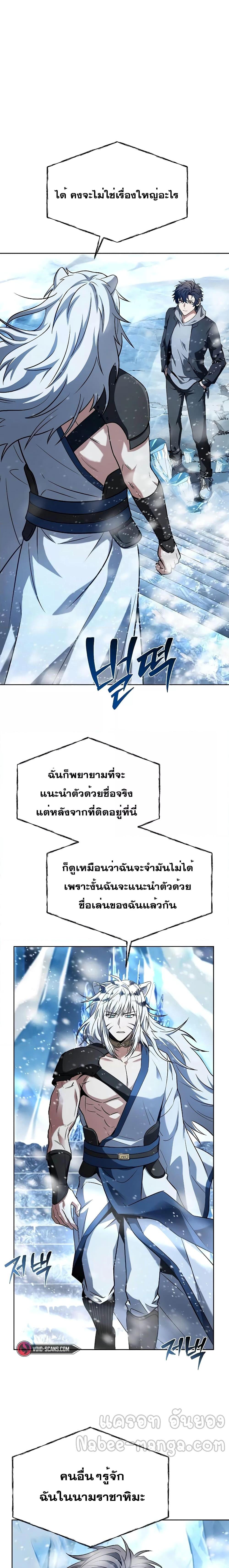 อ่านมังงะ The Constellations Are My Disciples ตอนที่ 55/6.jpg