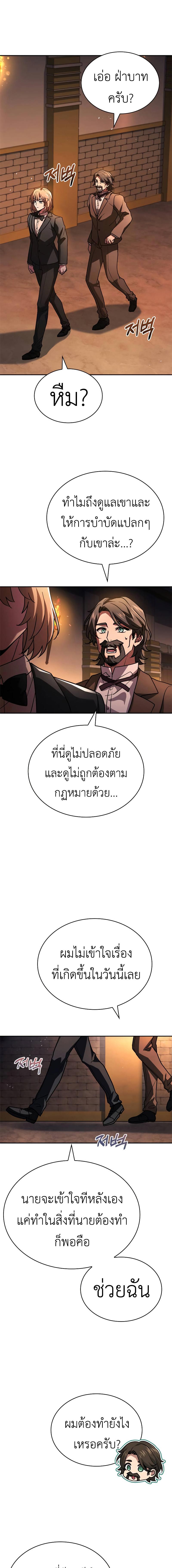 อ่านมังงะ The Crown Prince That Sells Medicine ตอนที่ 11/6_0.jpg