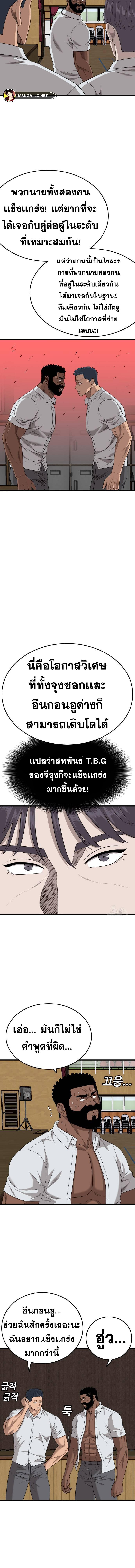 อ่านมังงะ Bad Guy ตอนที่ 182/6_1.jpg