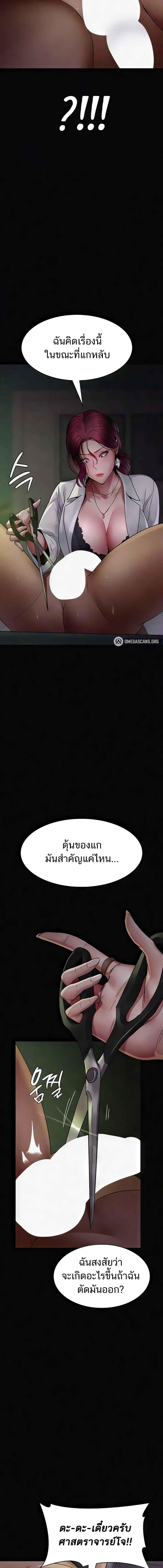 อ่านมังงะ Night Hospital ตอนที่ 39/6_2.jpg