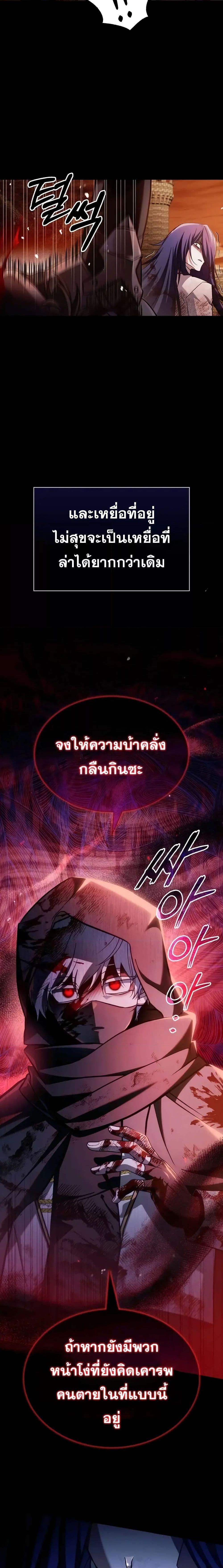 อ่านมังงะ I’m Not That Kind of Talent ตอนที่ 71/7.jpg