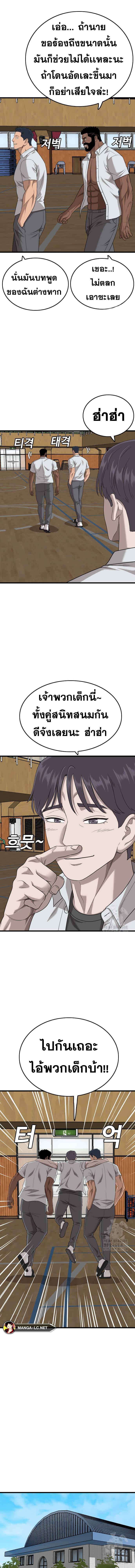 อ่านมังงะ Bad Guy ตอนที่ 182/7_0.jpg