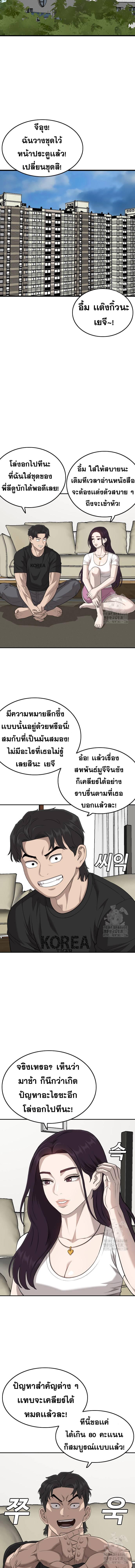 อ่านมังงะ Bad Guy ตอนที่ 182/7_1.jpg