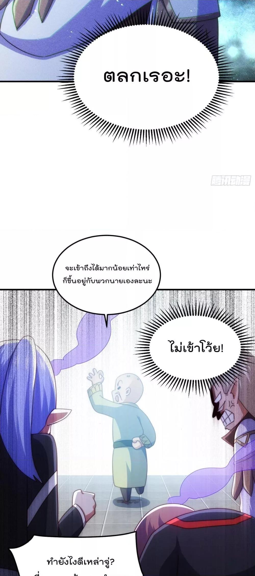 อ่านมังงะ Who is your Daddy ตอนที่ 270/7.jpg