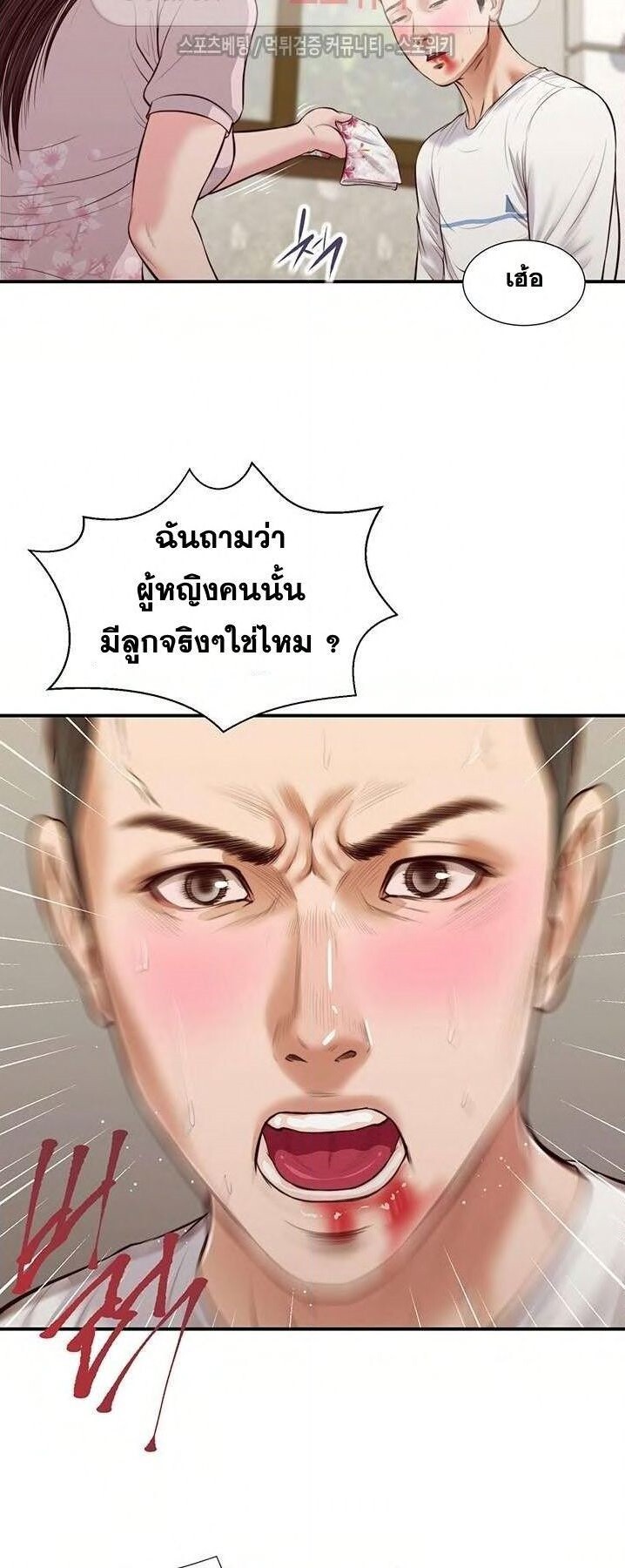 อ่านมังงะ Concubine ตอนที่ 42/7.jpg