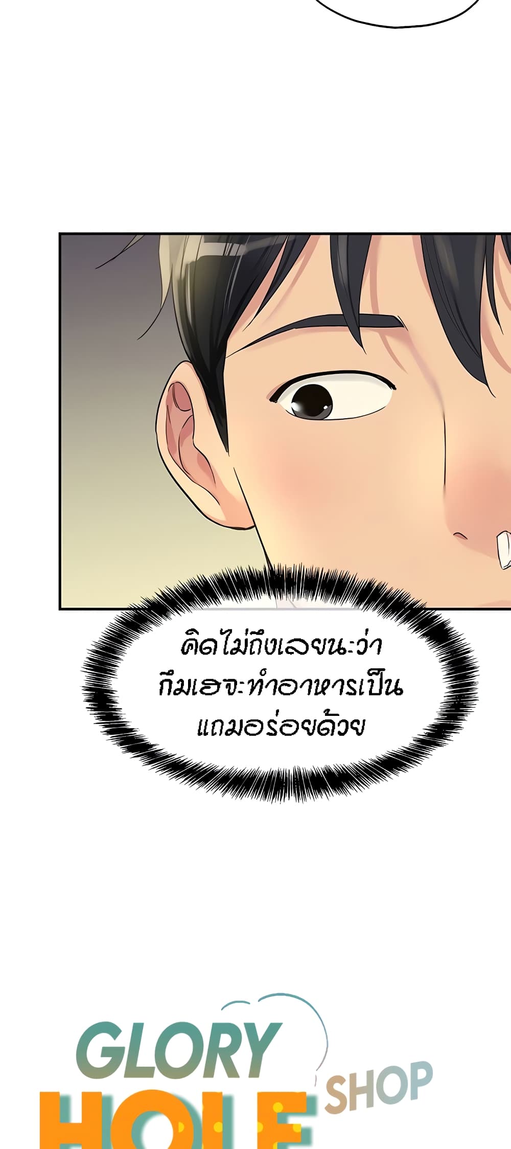 อ่านมังงะ Glory Hole ตอนที่ 52/8.jpg