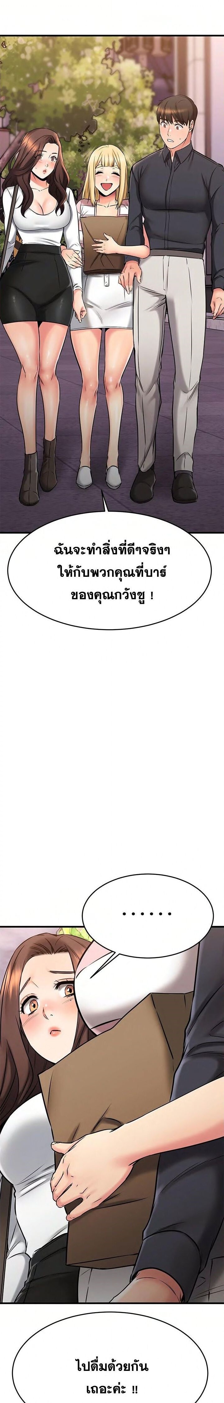 อ่านมังงะ My Female Friend Who Crossed The Line ตอนที่ 43/8.jpg