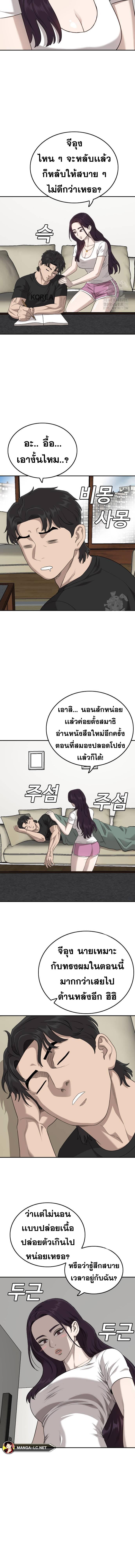 อ่านมังงะ Bad Guy ตอนที่ 182/8_1.jpg