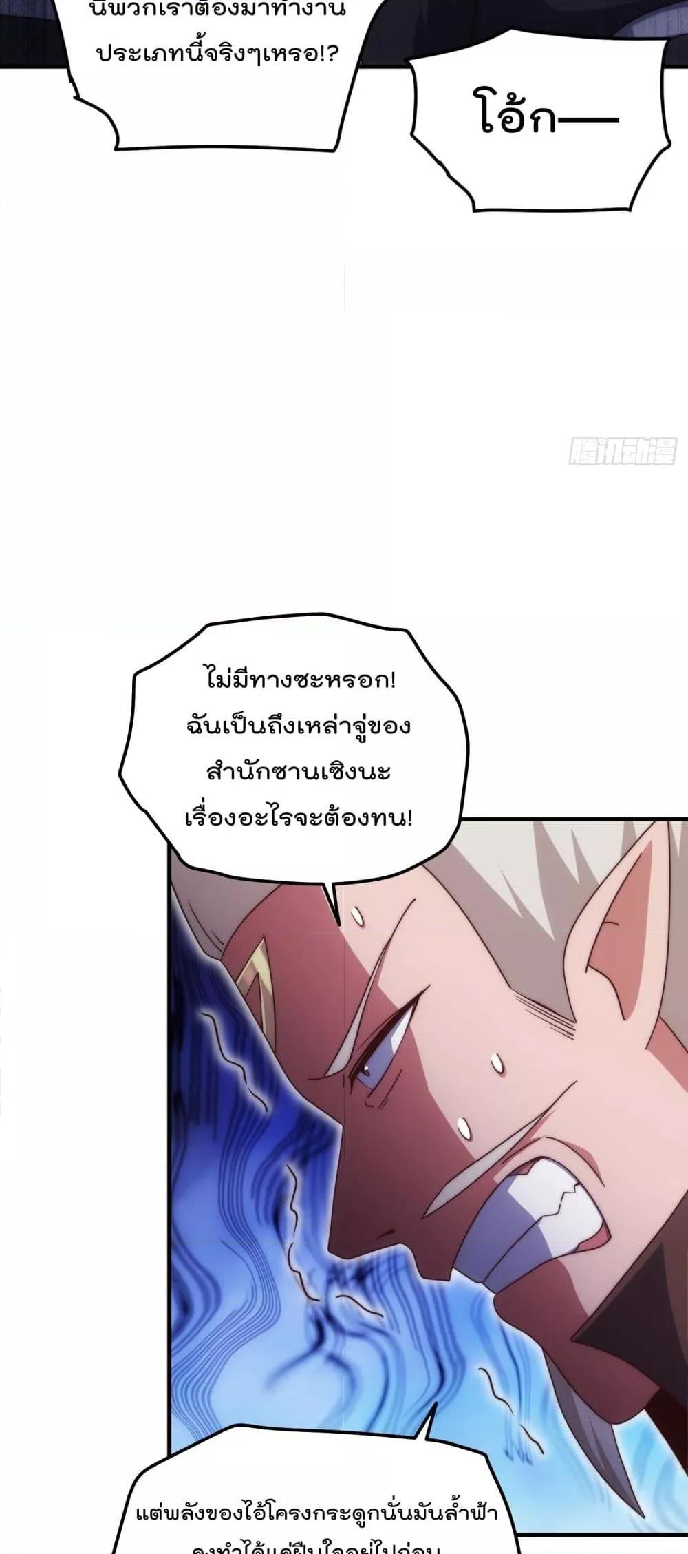 อ่านมังงะ Who is your Daddy ตอนที่ 270/8.jpg