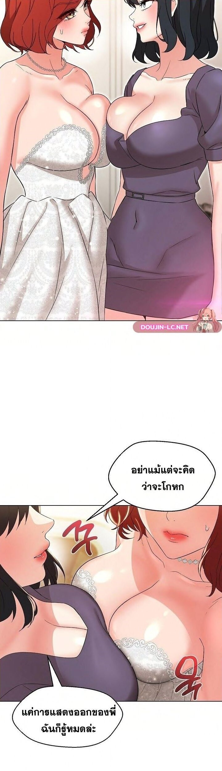 อ่านมังงะ My Wife is a Teacher ตอนที่ 16/8.jpg