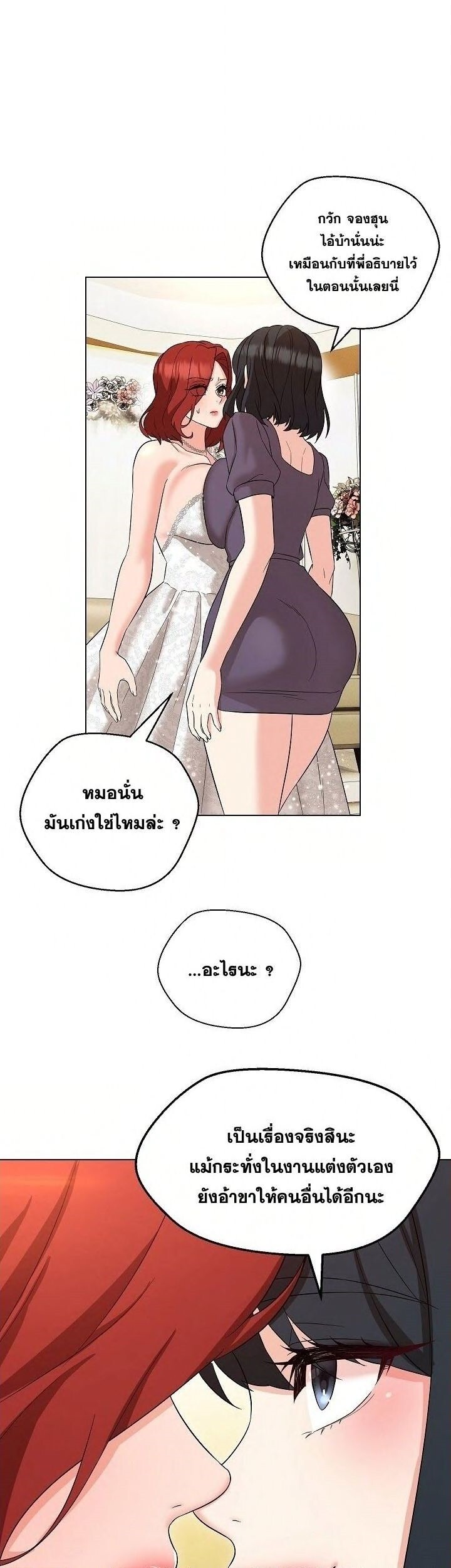 อ่านมังงะ My Wife is a Teacher ตอนที่ 16/9.jpg