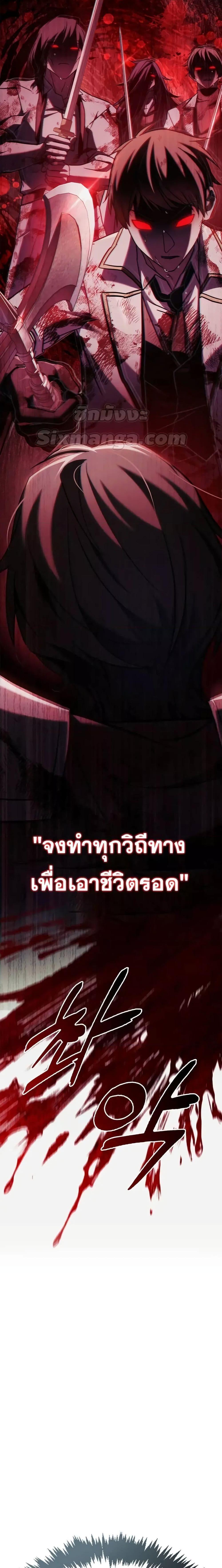 อ่านมังงะ I’m Not That Kind of Talent ตอนที่ 71/9.jpg