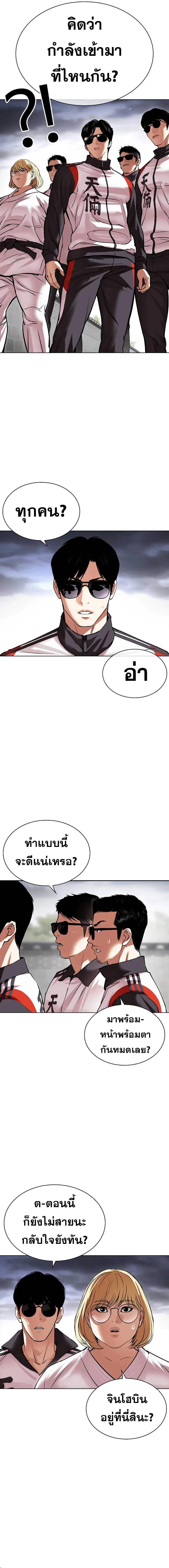 อ่านมังงะ Lookism ตอนที่ 489/9_1.jpg