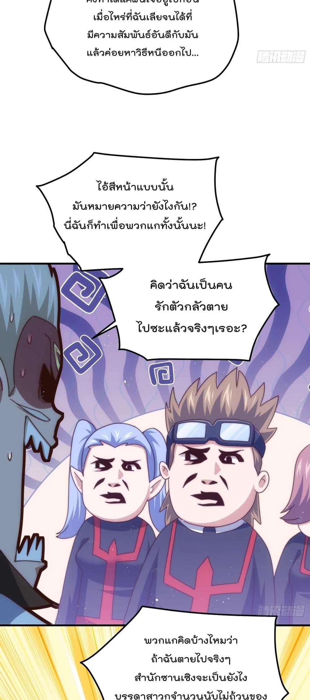 อ่านมังงะ Who is your Daddy ตอนที่ 270/9.jpg