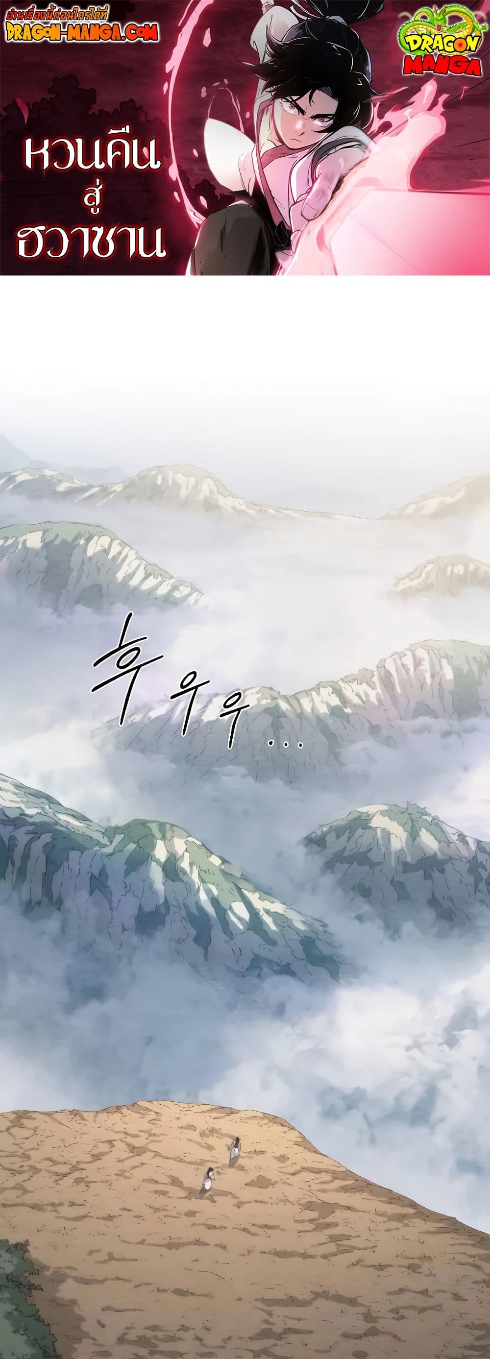 อ่านมังงะ Return of the Flowery Mountain Sect ตอนที่ 111/0.jpg