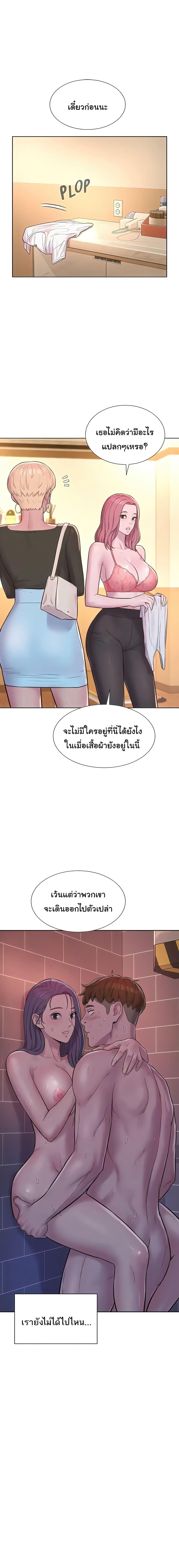 อ่านมังงะ Romantic Camping ตอนที่ 64/0_0.jpg