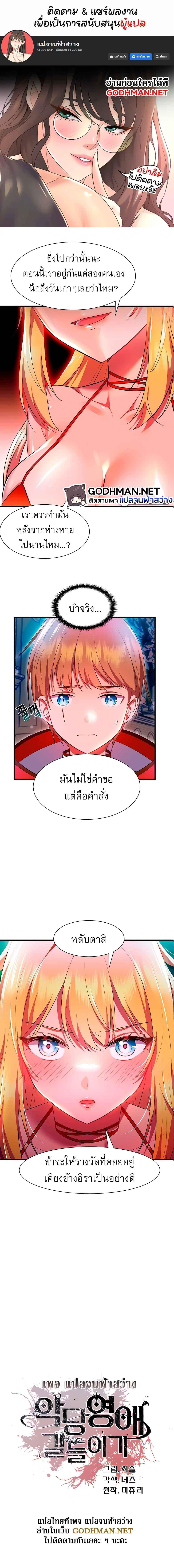 อ่านมังงะ Taming an Evil Young Lady ตอนที่ 3/0_0.jpg