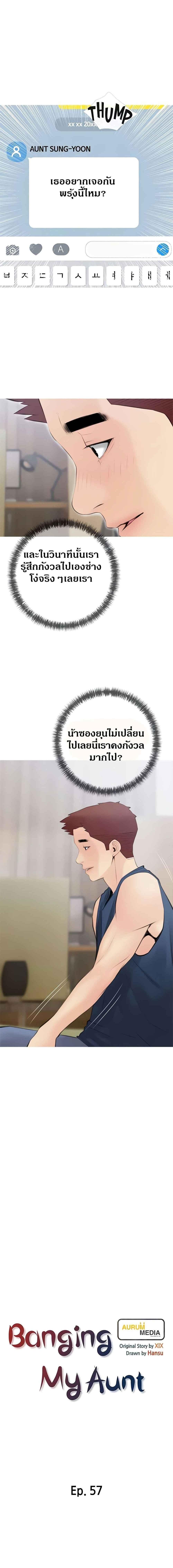 อ่านมังงะ Obscene Private Lesson ตอนที่ 57/0_2.jpg