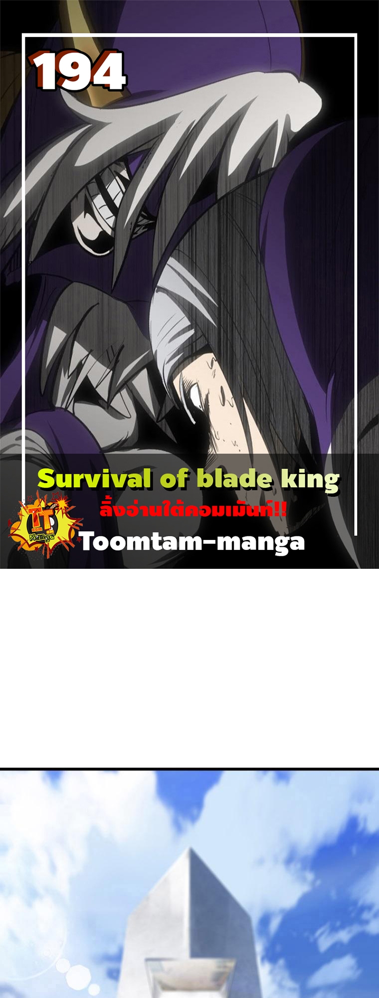 อ่านมังงะ Survival Of Blade King ตอนที่ 194/0.jpg