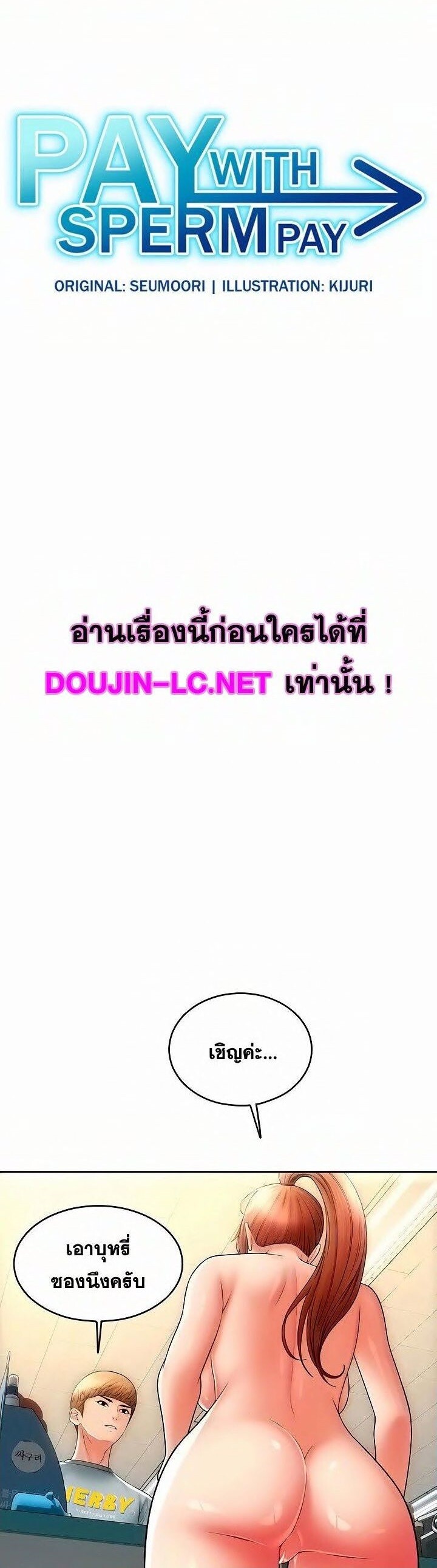 อ่านมังงะ Pay with Sperm Pay ตอนที่ 33/0.jpg