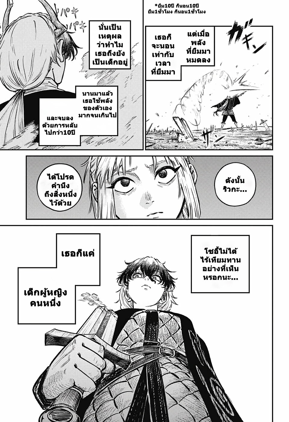 อ่านมังงะ Sensou Kyoushitsu ตอนที่ 5/10.jpg