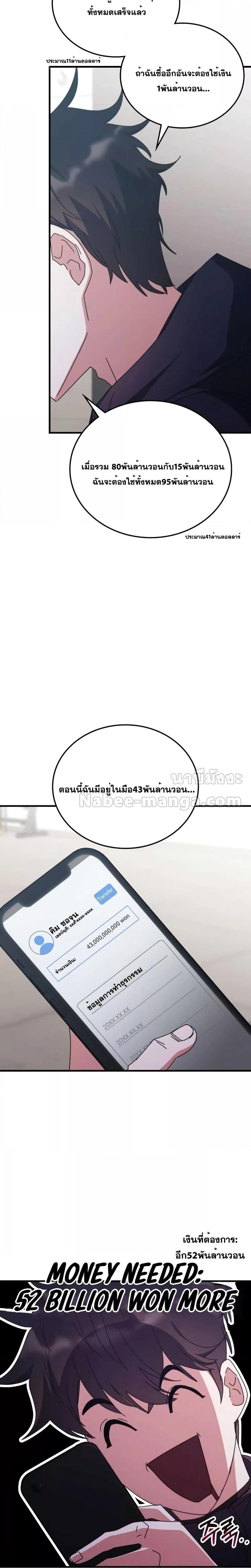 อ่านมังงะ Transcension Academy ตอนที่ 98/1.jpg