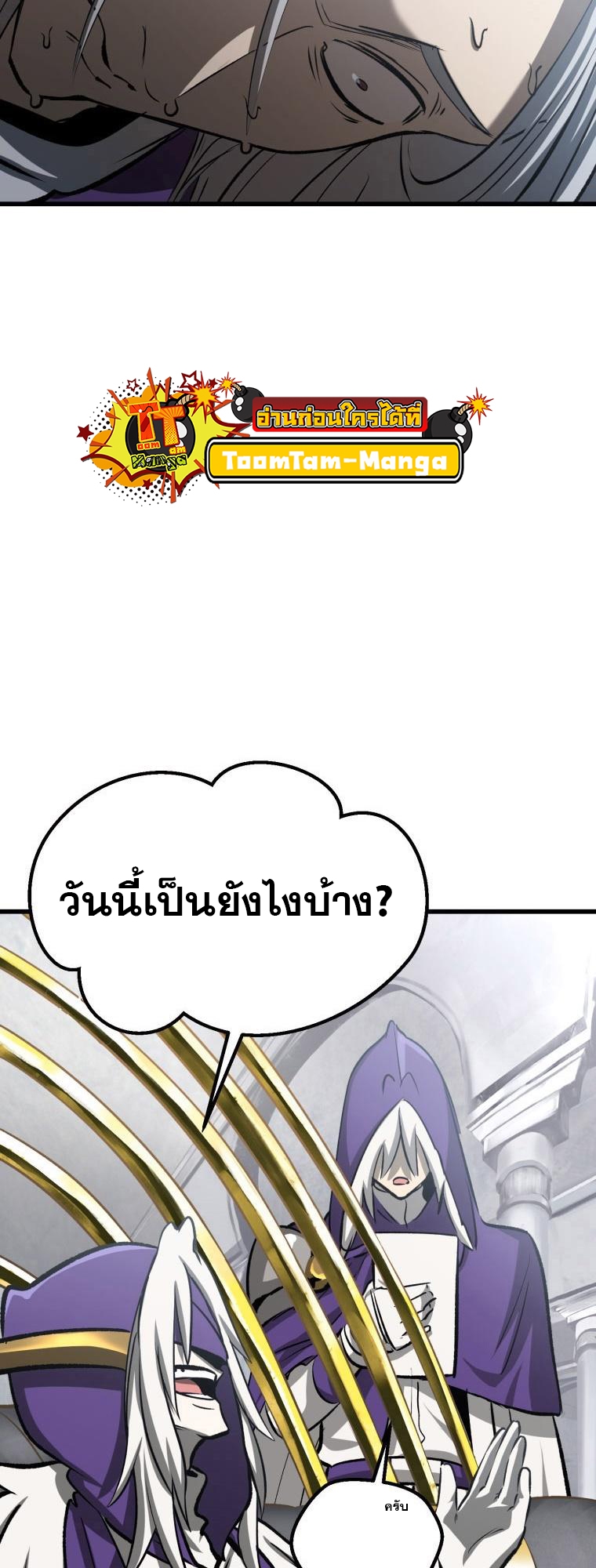 อ่านมังงะ Survival Of Blade King ตอนที่ 194/10.jpg